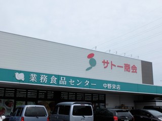 Sato Shokai Nakano Sakae Ten - お店外観