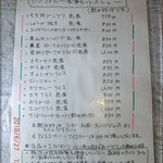 シンフォニー - 食事セットメニュー