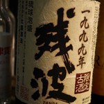 ニュー日本酒うさぎ - 2018/4/16  泡盛 残波