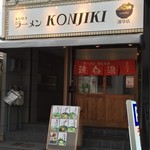 RAMEN KONJIKI Fukakusa Ten - 外観