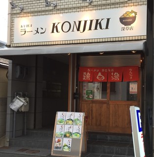 RAMEN KONJIKI Fukakusa Ten - 外観