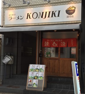 RAMEN KONJIKI Fukakusa Ten - 外観