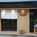 酒囲屋本店 - 外観