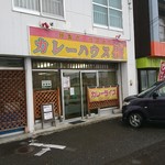 Curry House Mori - 店外観