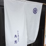 Maruchu Osaka Chuo Oroshiuri Ichiba - 