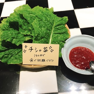 All you can eat chisha greens for 150 yen! !