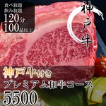 和牛焼肉食べ放題 肉屋の台所 - 