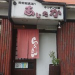 Ajitaka - 