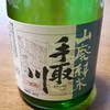 吉田酒造店