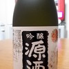 武内酒造店