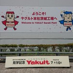 Yakult Ibaraki Kojo - 