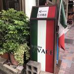 la cucina VIVACE - お店