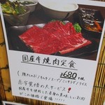 Yakiniku Raku - 