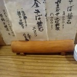 赤間茶屋 あ三五