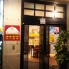 タージマハルエベレスト 舞鶴店