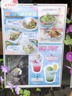 玉露の里 茶の華亭 - 店舗入り口看板