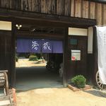 Nouen Restaurant Yumegura - 