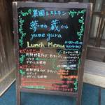 Nouen Restaurant Yumegura - 