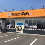 はなまるうどん - はなまるうどん多肥店さん