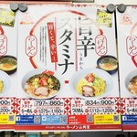 ラーメン山岡家 - 