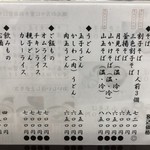 手打ちそば本家 大梶 - 