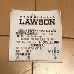 Lawson Shinagawa Eki Chuo Guchi Ten - レシート。