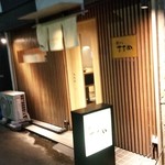 瓦そば すずめ - 店前