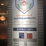 Bistro Penta - 