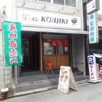 RAMEN KONJIKI Fukakusa Ten - 外観