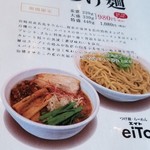 eiTo 8 - 