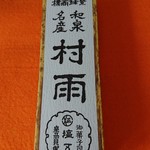 Okashi Dokoro Shiogo - 