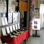 福魚食堂 - お店、外観。