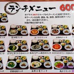 中華料理 八方客 - ランチメニュー6️⃣0️⃣0️⃣円‼️