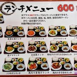 中華料理 八方客 - 続いて裏返してランチメニュー6️⃣0️⃣0️⃣円‼️