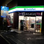 FamilyMart Suginami Eifuku Yonchome Ten - 