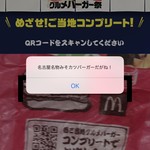 McDonald's Higashikurume Itoyokado Ten - 