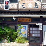 Tonkatsu Mishima - 