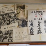 Chinese Daigaku Narui - 店に飾られているサイン