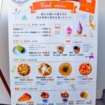 ナチュの森 スマイル食堂 - 