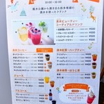 ナチュの森 スマイル食堂 - 