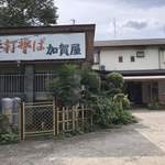 Kagaya - 