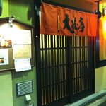 Yakiniku Dokoro Taishi Tei Kiyamachi Ten - 