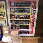 横浜家系ラーメン 一刀家 - 