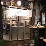 串打ちジビエと鰻串 新宿寅箱 - お店