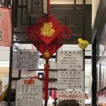 北京褸 - 