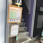 cafe Wakaba Do Nagasaki Dejima Ten - 階段を登って左