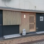 Yakitori Yushoku Musashi - 店の外観