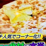 ビアホールトピ - 黄金のチーズナン