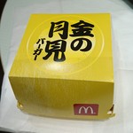 マクドナルド - 金の月見バーガー390円