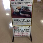 日光市温泉保養センター かたくりの湯 売店 - 